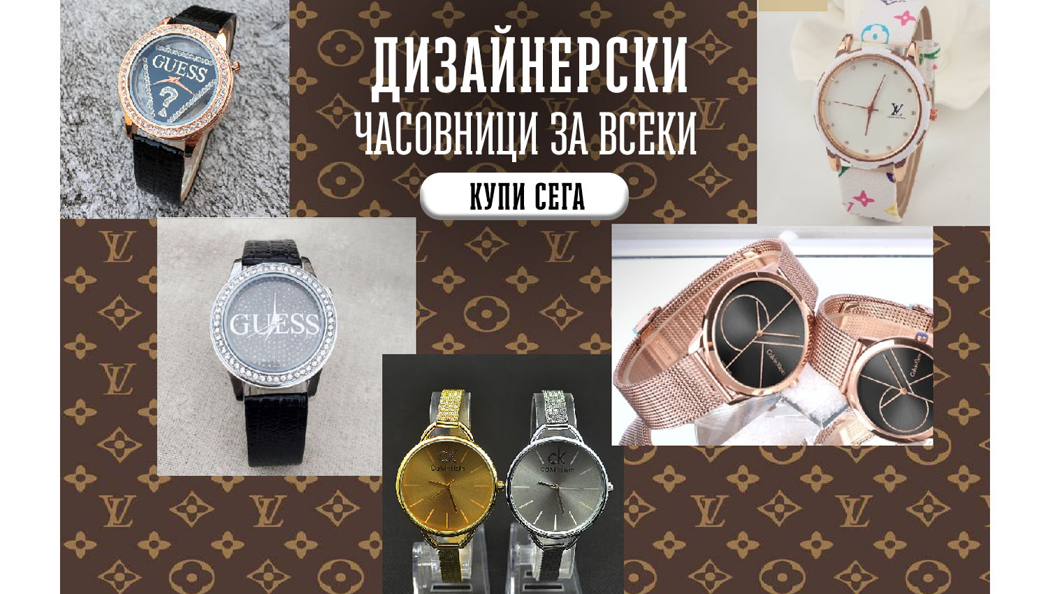 Дизайнерски часовници